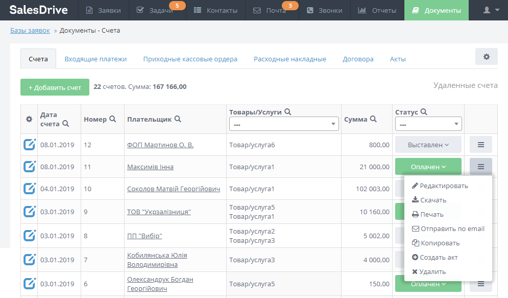  SalesDrive-crm-foto