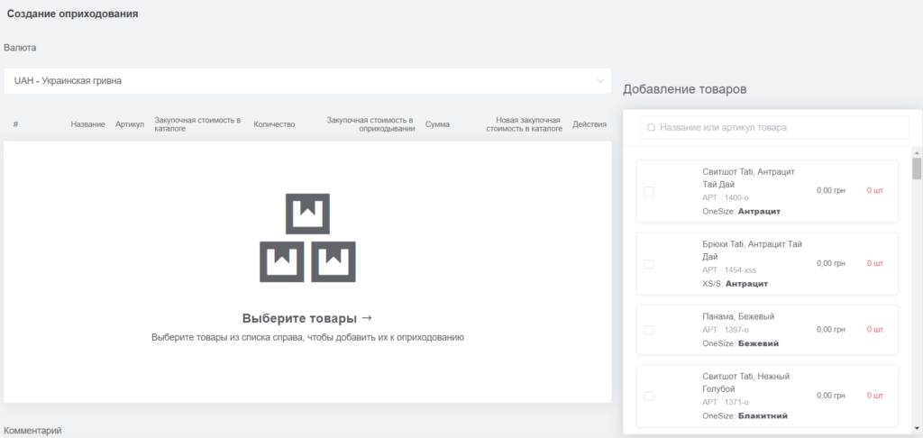 keycrm
