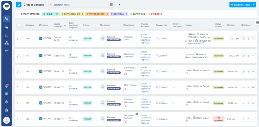 KeyCRM