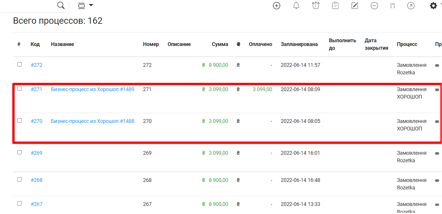 OneBox для интернет магазина